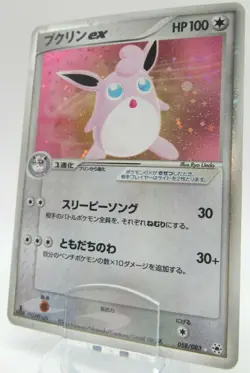 Pokemon Japanese Holo Rare Card WigglytuffEX Nintendo NO.040 058/083 1st Edition - Image 1