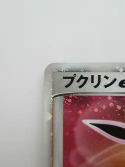 Pokemon Japanese Holo Rare Card WigglytuffEX Nintendo NO.040 058/083 1st Edition - Image 2