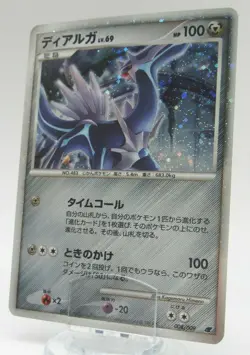 Pokemon Japanese Holo Rare Card Dialga Nintendo 008/009 NO.485 - Image 1