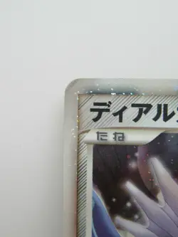 Pokemon Japanese Holo Rare Card Dialga Nintendo 008/009 NO.485 - Image 2