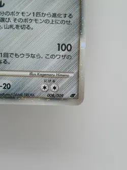 Pokemon Japanese Holo Rare Card Dialga Nintendo 008/009 NO.485 - Image 4