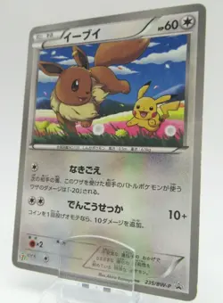 Pokemon Japanese Holo Rare Card Eevee Nintendo 235/BW-P NO.133 - Image 1