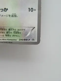 Pokemon Japanese Holo Rare Card Eevee Nintendo 235/BW-P NO.133 - Image 4