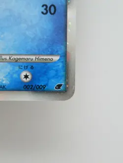 Pokemon Japanese Holo Rare Card Piplup Nintendo NO.393 002/009 - Image 4