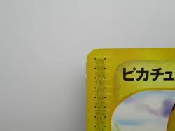 Pokemon Card Game E-series Pikachu 1st Edition 016/128 Non-Holo Japanese - Image 2