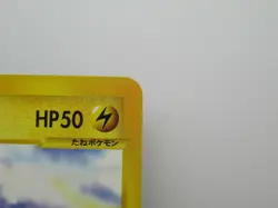 Pokemon Card Game E-series Pikachu 1st Edition 016/128 Non-Holo Japanese - Image 3