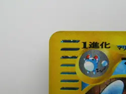 Pokemon Azumarill Japanese-Holo Card #026/092 E-SERIES - Image 2