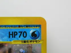 Pokemon Azumarill Japanese-Holo Card #026/092 E-SERIES - Image 3