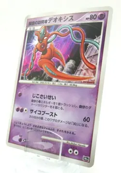 Deoxys Pokemon Japanese-Holo Card- Nintendo - Image 1