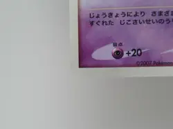 Deoxys Pokemon Japanese-Holo Card- Nintendo - Image 5