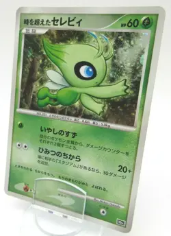 Time Travel Celebi HP60 Pokemon Card Movie PROMO HOLO Rare Japanese F/S - Image 1
