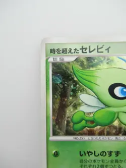 Time Travel Celebi HP60 Pokemon Card Movie PROMO HOLO Rare Japanese F/S - Image 2