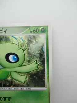 Time Travel Celebi HP60 Pokemon Card Movie PROMO HOLO Rare Japanese F/S - Image 3