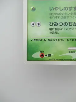 Time Travel Celebi HP60 Pokemon Card Movie PROMO HOLO Rare Japanese F/S - Image 4