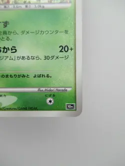 Time Travel Celebi HP60 Pokemon Card Movie PROMO HOLO Rare Japanese F/S - Image 5