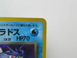 DARK GYARADOS #130 - JAPANESE HOLO RARE POKEMON CARD - Image 3