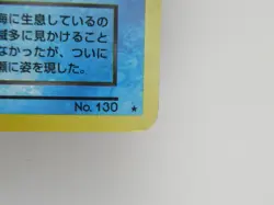 DARK GYARADOS #130 - JAPANESE HOLO RARE POKEMON CARD - Image 4