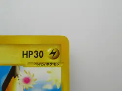 Pokemon Card Japanese Pichu 1st Edition Japanese E-Series Non-Holo 082/128 - Image 3