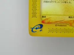 Pokemon Card Japanese Pichu 1st Edition Japanese E-Series Non-Holo 082/128 - Image 5