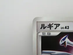 Pokemon Card Lugia DPBP#299 Japanese-Holo Card - Image 2