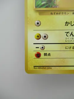 Pokemon Card Japanese Pikachu No. 025 13 Deck Graded NM - Image 4