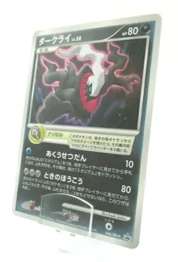 Rare Holo Darkrai Promo Japanese Pokemon Card Nintendo 046/DP-P - Image 1