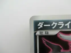 Rare Holo Darkrai Promo Japanese Pokemon Card Nintendo 046/DP-P - Image 2