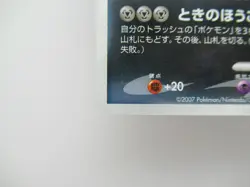 Rare Holo Darkrai Promo Japanese Pokemon Card Nintendo 046/DP-P - Image 5