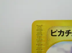 Pokemon Card Game E-series Pikachu 1st Edition 016/128 Non-Holo Japanese - Image 2