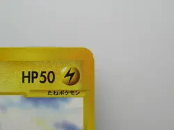 Pokemon Card Game E-series Pikachu 1st Edition 016/128 Non-Holo Japanese - Image 3