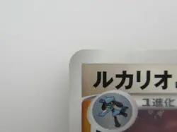Pokemon Japanese DP1 Lucario DPBP#506 1st Ed Holo Card - Image 2