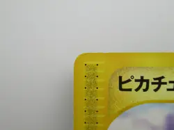 Pokemon Card Game E-series Pikachu 1st Edition 016/128 Non-Holo Japanese - Image 2