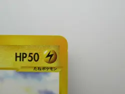 Pokemon Card Game E-series Pikachu 1st Edition 016/128 Non-Holo Japanese - Image 3