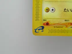 Pokemon Card Game E-series Pikachu 1st Edition 016/128 Non-Holo Japanese - Image 5