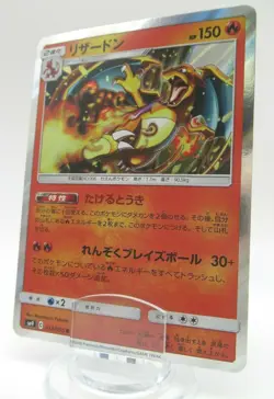 Pokemon Japanese Holo Rare Card Charizard Nintendo NO.006 013/095R Near Mint - Image 1