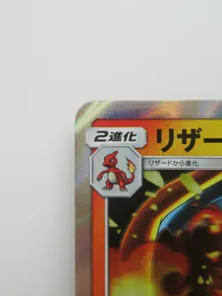 Pokemon Japanese Holo Rare Card Charizard Nintendo NO.006 013/095R Near Mint - Image 2