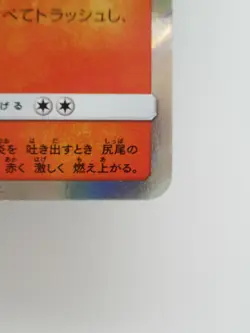 Pokemon Japanese Holo Rare Card Charizard Nintendo NO.006 013/095R Near Mint - Image 4