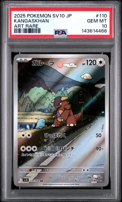 2025 POKEMON JAPANESE SV10-GLORY OF TEAM ROCKET ART RARE #110 KANGASKHAN PSA 10 - Image 1
