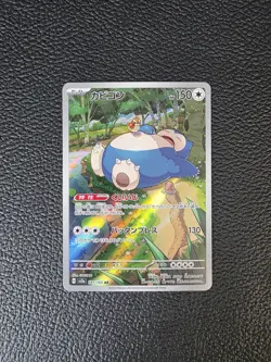 Pokemon Snorlax Relaxo #181 181/165 sv2a 151 Art Rare Japanese Excellent - Image 1