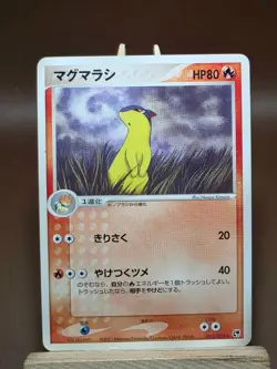 HP Quilava 012/053 ADV Miracle Desert Japanese Pokemon Card - Image 1