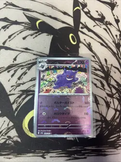 Gengar Reverse Holo R 094/165 SV2a Pokemon Card 151 Japanese Pokemon Card - Image 1