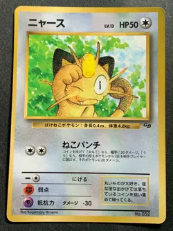 Pokemon card Meowth LV.13 NO.052 1996 Pokemon TCG Japanese Nintendo - Image 1