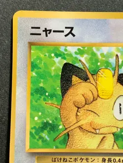Pokemon card Meowth LV.13 NO.052 1996 Pokemon TCG Japanese Nintendo - Image 2