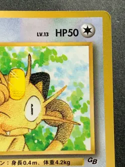 Pokemon card Meowth LV.13 NO.052 1996 Pokemon TCG Japanese Nintendo - Image 3