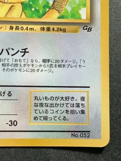 Pokemon card Meowth LV.13 NO.052 1996 Pokemon TCG Japanese Nintendo - Image 4