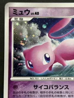 Pokemon card Mew LV.40 DPBP#182 DP3 2007 Pokemon TCG Japanese Holo Rare Nintendo - Image 2