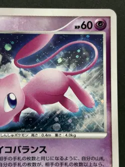 Pokemon card Mew LV.40 DPBP#182 DP3 2007 Pokemon TCG Japanese Holo Rare Nintendo - Image 3