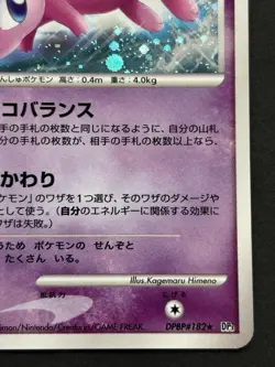 Pokemon card Mew LV.40 DPBP#182 DP3 2007 Pokemon TCG Japanese Holo Rare Nintendo - Image 4