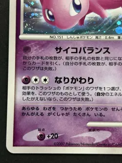 Pokemon card Mew LV.40 DPBP#182 DP3 2007 Pokemon TCG Japanese Holo Rare Nintendo - Image 5