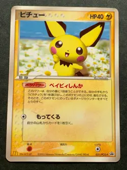 Pokemon card Pichu 031/PCG-P Promo 2005 Pokemon TCG Japanese Rare Poor - Image 1